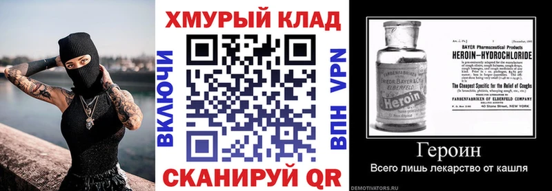 кракен онион  Пыть-Ях  Героин белый  что такое наркотик 