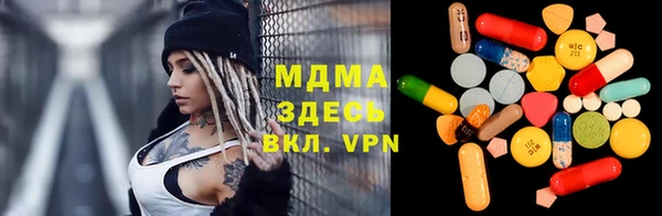 стафф Армянск