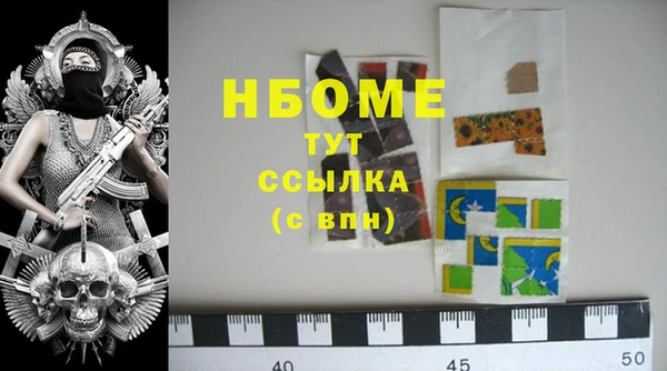 стафф Армянск