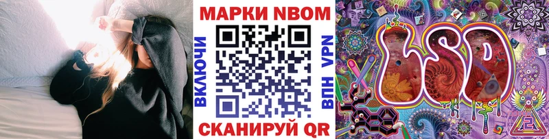 Марки 25I-NBOMe 1,5мг  Пыть-Ях 